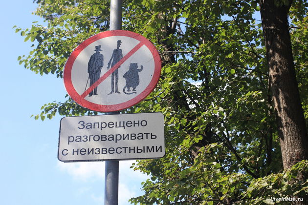 Фото экскурсии - Патриаршие пруды - удивительный оазис в сердце мегаполиса - 7