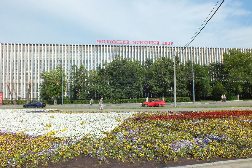 Монетный двор в Москве