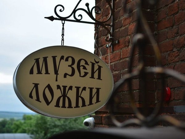 Музей ложки - Владимир