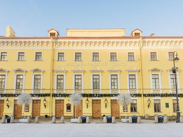 Михайловский театр - Санкт-Петербург