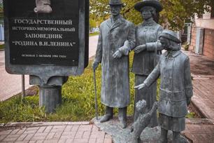 Музей-заповедник «Родина В. И. Ленина» - 24 экскурсии