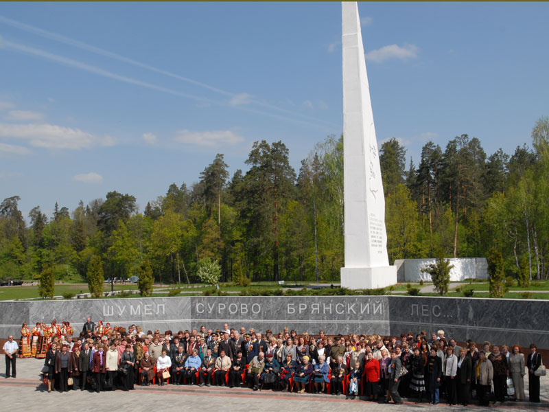 Достопримечательность Мемориал «Брестский парк» фото - Брянск
