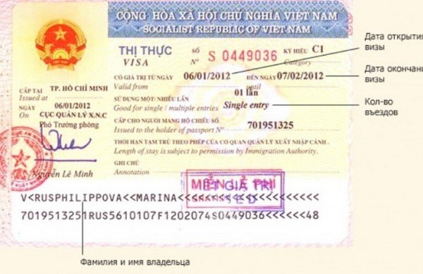 Парк Тао Дан - Хошимин