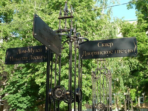 Ландшафтный парк «Дворянское гнездо» - Орел