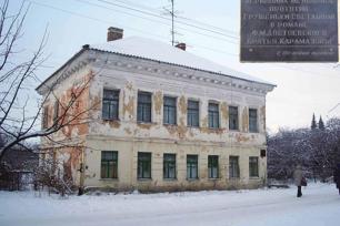 Дом Грушеньки