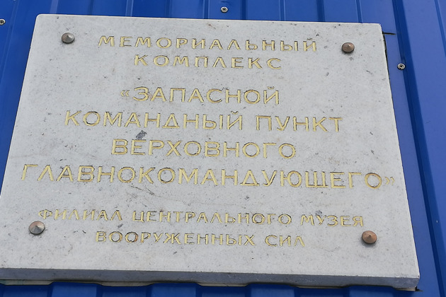 Фото - экскурсия: Бункер Сталина в Измайлово (экскурсия с винной дегустацией)