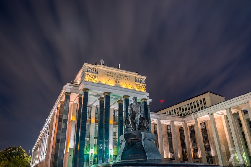Библиотека имени Ленина в Москве
